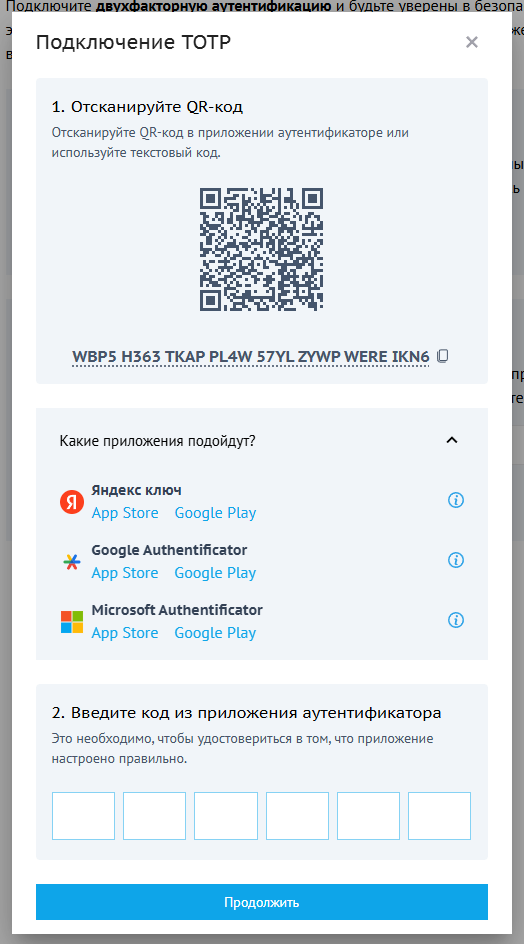 скриншот подключения