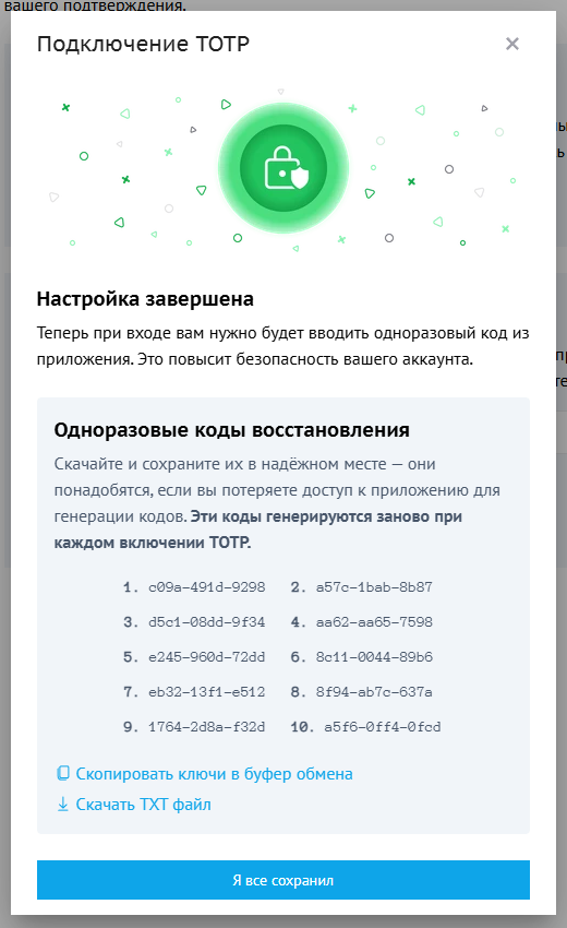 скриншот подключения
